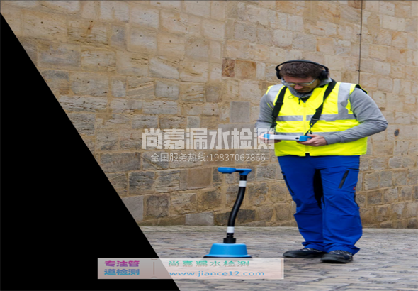 和顺漏水检测的原理有哪些？